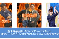 アップガレージ、スタッフによるお笑いライブを開催…3月9日 画像