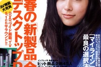 ホンダ『シビック』はサッカーグラウンドで生まれた?! 画像