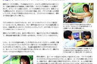 アンケートに答えてください…開発者に“もの申す” 画像