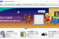 NEC、ネパールの民間航空公社から航空管制用レーダシステムを受注…トリブバン国際空港の近代化に貢献 画像