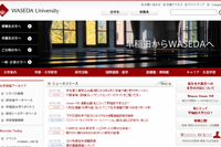 早稲田大学が大学院で「奨学金連動型入試」 ミャンマー出身者限定 画像