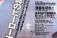 「はたらくクルマ」がいまでも好きな大人たちへ 画像