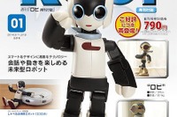 デアゴスティーニ、完全オリジナルロボットを作る「週刊ロビ」を再刊行 画像