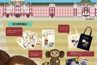 東京駅にチェブラーシカショップ 期間限定オープン1月31日から2月10日 画像