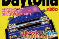 HIP-HOP界カリスマの愛車はマジでクール 画像