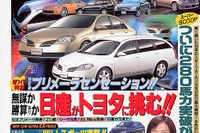 280馬力自主規制が解禁、第1号車はコレ?! 画像