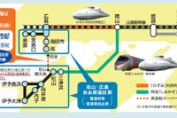 JR西日本、「しまのわ2014」にあわせ割引切符…呉～松山間の高速船と連携 画像
