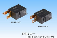 パナソニック、EV/PHV充電設備に最適なラッチングリレー『DZリレー』を発売…省エネ・小型化に貢献 画像