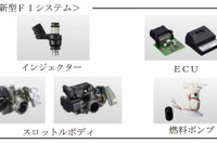 ケーヒン 小型二輪車用新型FIシステムを開発...世界最小最軽量レベルを採用し量産スタート 画像