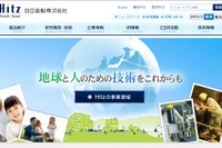 日立造船、舶用原動機事業などが低迷 33億の赤字転落…2013年4-12月期決算 画像