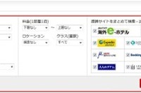 JAL、海外ホテルオンライン予約サイトに「Bookin.com」「Agoda」を追加 画像