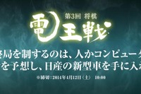 ニコ生、佐藤紳哉六段と日産社員の将棋バトルなどをライブ中継…2月13日 画像