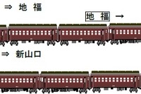 JR西日本「やまぐち」、運転区間を新山口~地福間に短縮 画像