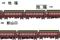 JR西日本「やまぐち」、運転区間を新山口～地福間に短縮 画像