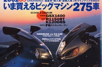 ホンダの新型4ストGPマシンは“オーソドックス” 画像