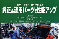 5000円以下で作れる、使える! ---いざという時の充電グッズ 画像