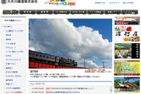 大井川鐵道、大幅減便のダイヤ改正…3月26日 画像