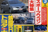 うーん、数字はこうだけど……RV車を体感値で測る 画像