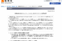 新藤総務大臣、ミャンマー、フィリピン及びボツワナへ就任後初訪問 画像