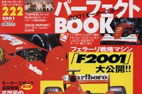 フォーミュラカーの描き方講座!! 画像