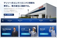 デンソー、生産会社3社の社名を変更 画像