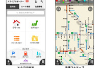 ナビタイム、iOS向け ドライブサポーター をリニューアル 画像