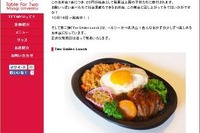 仙台の学生団体と総菜店 弁当でアフリカの子ども支援 画像