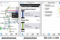 ナビタイム、タイ国内向け乗換案内サービスの提供を開始 画像