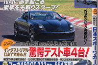 この秋、ニュルブルクリンクに注目せよ!! 画像