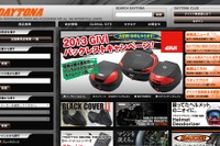 デイトナ、国内拠点卸売事業好調で増収、営業利益37%増…2013年12月期決算 画像