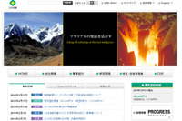三井金属鉱業、インドに触媒事業の第2製造拠点を設立 画像