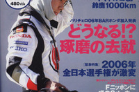 バリケロ加入で、どうなる佐藤琢磨? …分析 画像
