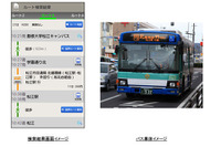 ナビタイム、対応バス路線に松江市営バス追加 画像