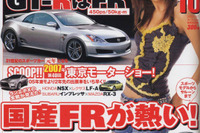 落ち着きの レクサス GS、分かりやすさの 日産 フーガ V8 画像