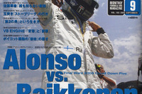 加速、総力戦!! ---F1シーズン、決着まで 画像