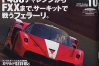 “F”の意味と重み---パガーニ スーパーカー 画像