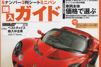 5ナンバー3列シートの戦国時代始まる! 画像