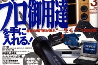 信頼できるパートナー、「それは格好いいやつですよ!」 画像