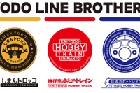 JR四国、予土線の観光列車を「兄弟」に 画像