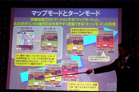 【EZ助手席ナビ】カーナビと紙地図との中間めざす 画像
