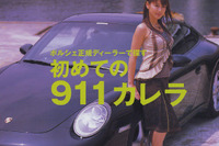 911ってどうなのよ? 画像