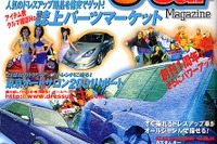 温故知新、ドレスアップセンスを旧車イベントに学ぶ 画像