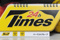 パーク24、駐車場事業が順調で増収増益、モビリティ事業の赤字幅は拡大…2014年第1四半期 画像