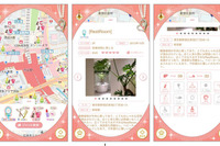 ゼンリン、女子向けiOS無料地図アプリをリリース…きれいなトイレ情報など提供 画像