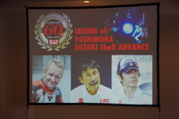 ヨシムラ、鈴鹿8耐参戦体制発表会でサプライズ…辻本&シュワンツのタッグ結成 画像