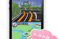 MAPLUS for スマートフォン、声優ナビに後藤邑子さん追加…価格も改定 画像