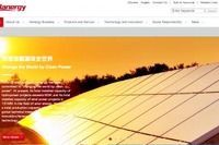 コートジボワールで最新太陽光パネルを生産…中国企業が5億ドル投資 画像
