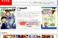 レスポンスブックス開始---ダウンロード書店、無料版も 画像