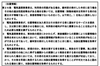 携帯キャリア全社、救助機関に利用者の位置情報を提供…「重大な危険」に対応 画像
