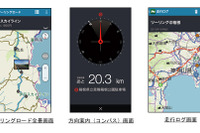 ナビタイム、バイク向けナビアプリを5月より提供開始 画像